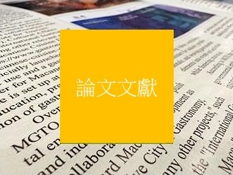 articles_cn.JPG